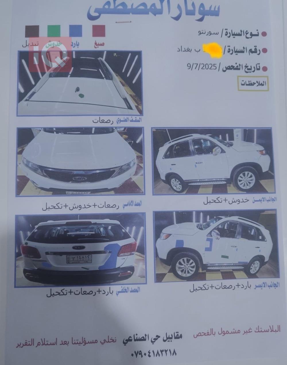 كيا سورينتو